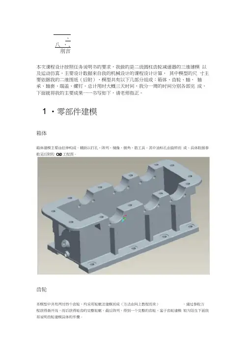 CAD,CAM课程设计任务说明书