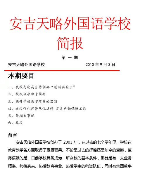 安吉广播电视信息