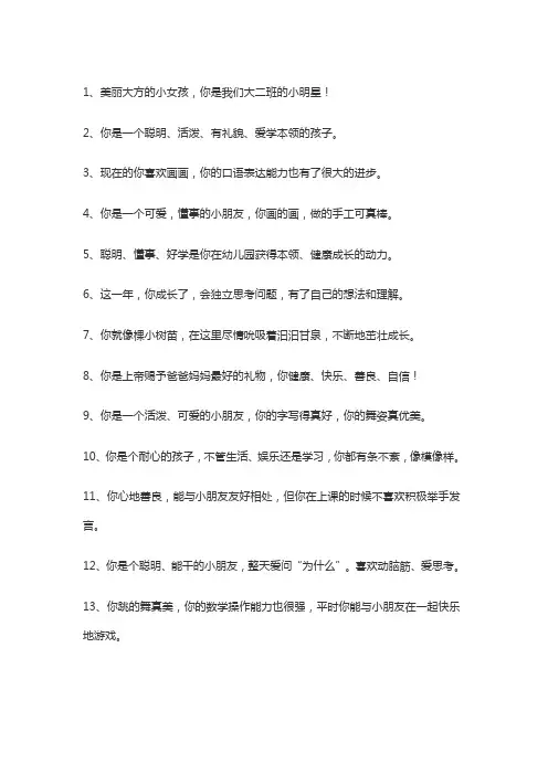 夸奖小孩子可爱的经典语句