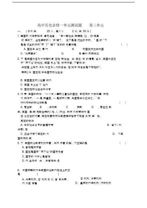 高中历史必修一第三单元测试题.docx