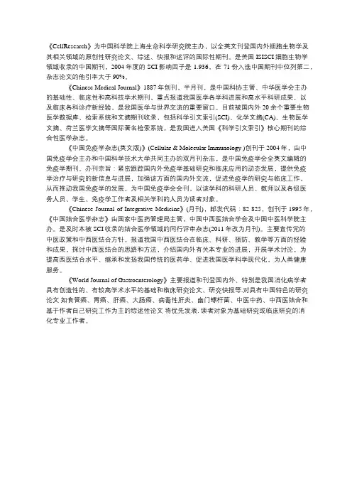 容易发表的医学sci论文刊物有哪些