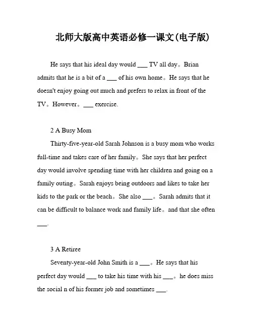 北师大版高中英语必修一课文(电子版)