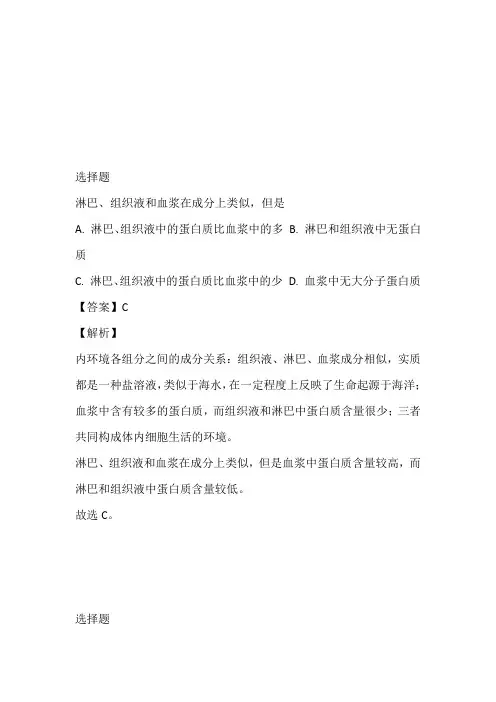2022~2023年高二上半年期末生物题带答案和解析(陕西省渭南市大荔县)