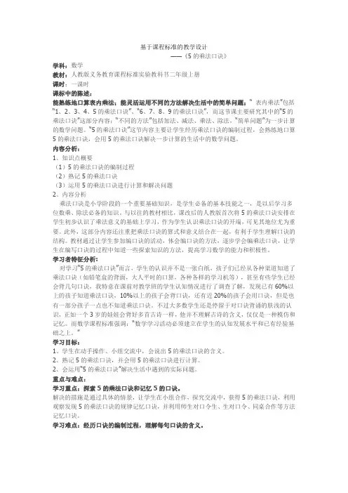 15的乘法口诀 案例