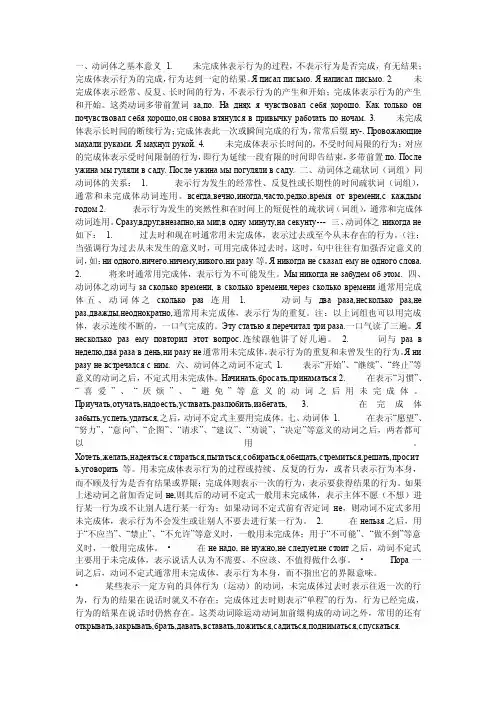 俄语专四动词复习