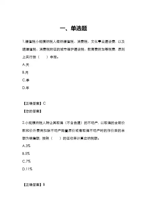 2022年继续教育部分试题及答案