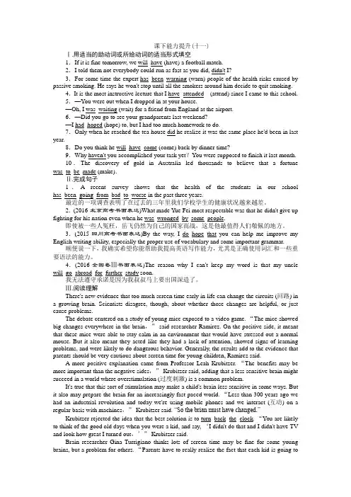高二英语课件+讲义+练习 (37)