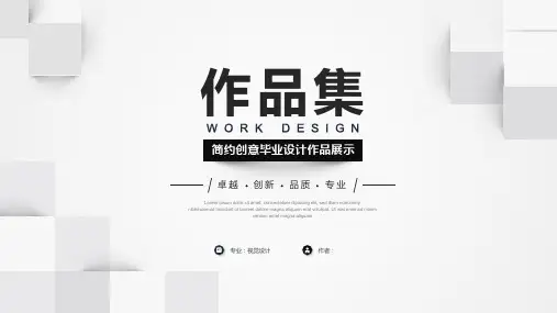 简约创意白色毕业设计作品集展示PPT模板