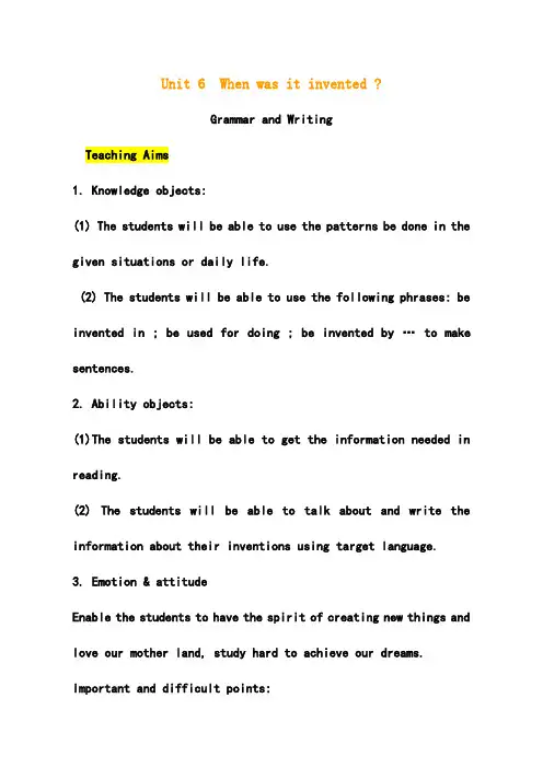 人教版新目标九年级全册Unit6When was it invented Grammar and Writing教学设计