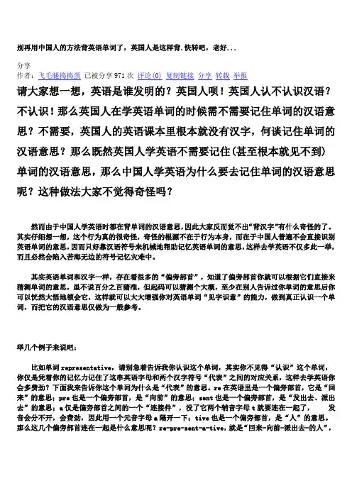 字根记单词