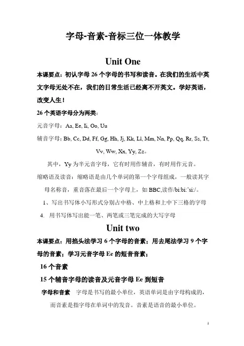 字母