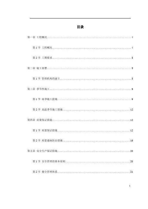 【工程资料】某大型会展中心施工组织设计