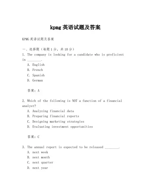 kpmg英语试题及答案