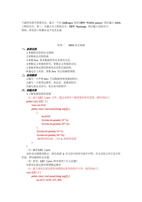 web实验二