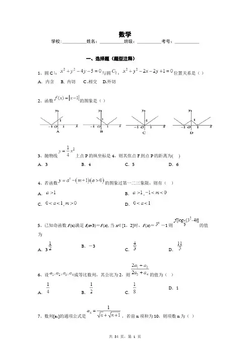 高二数学试题及答案