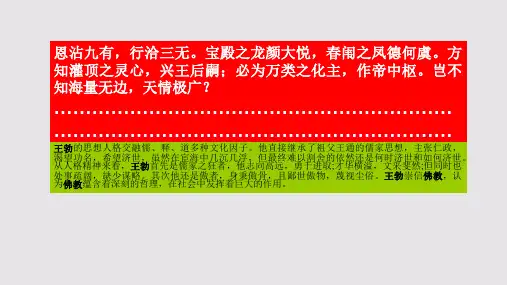 释迦佛赋第三段赏析【唐代】王勃骈体文