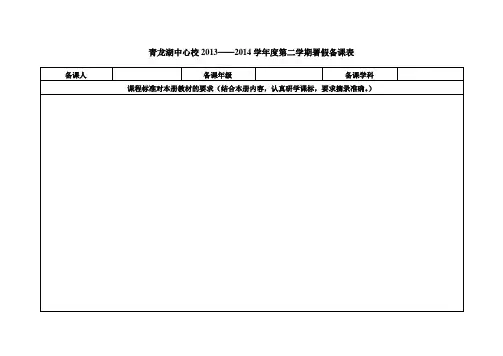 上学一路歌教学设计