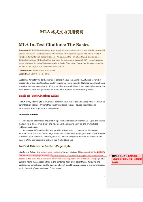 MLA格式文内引用说明