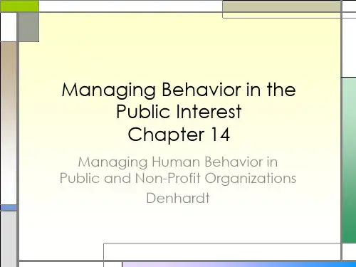 公共组织行为学ppt Denhardt Chapter 14
