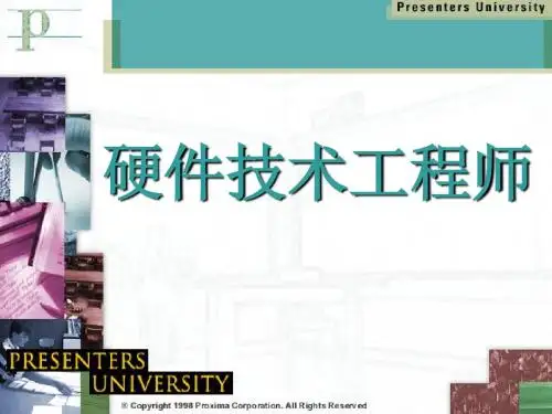 第6章PC的显示子系统