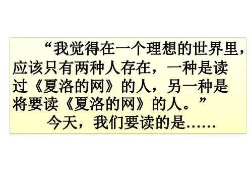《小王子》欣赏课件