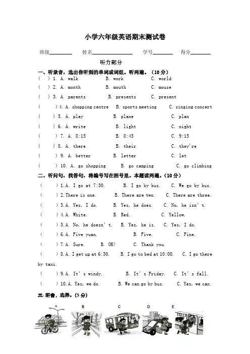 【3套打包】湘少版六年级上册英语期末单元测试(含答案解析)