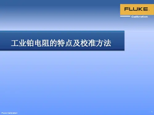工业铂电阻的特点及校准方法