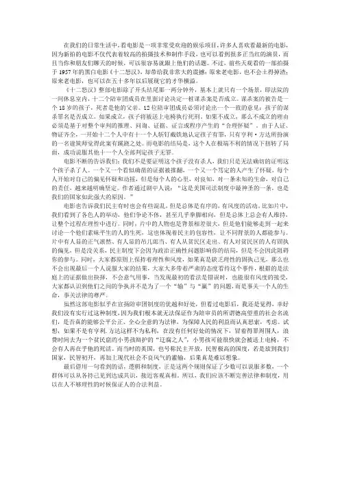 《十二怒汉》影评