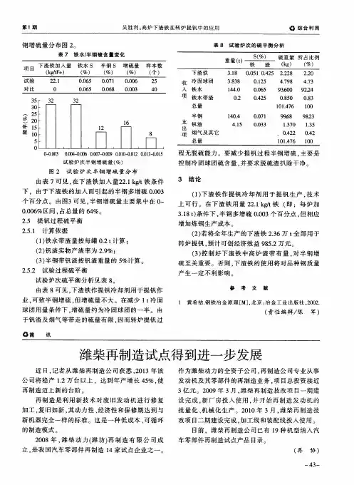 潍柴再制造试点得到进一步发展