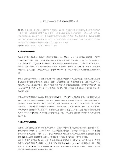 万福之地
