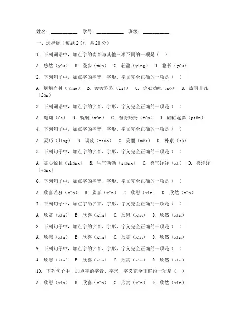 五上语文期末考试卷答题卡