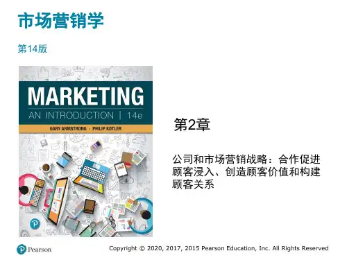 阿姆斯特朗 市场营销学第14版中文PPTu2