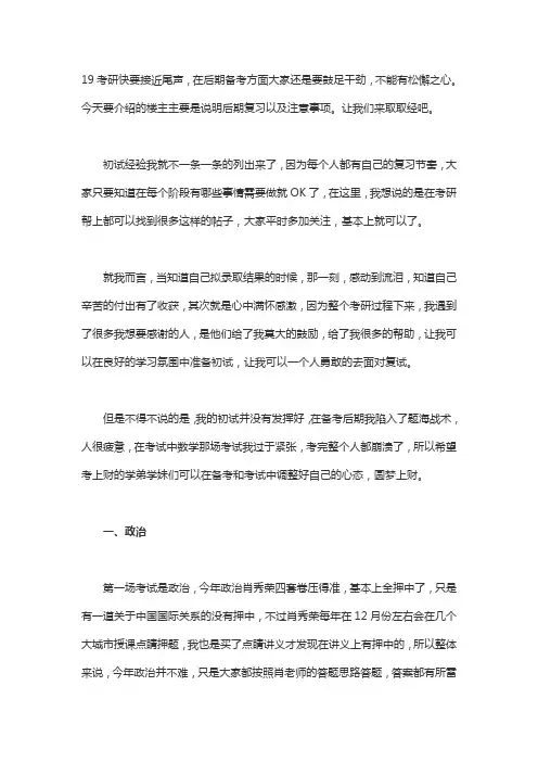 2018年上海财经大学801经济学考研经验分享