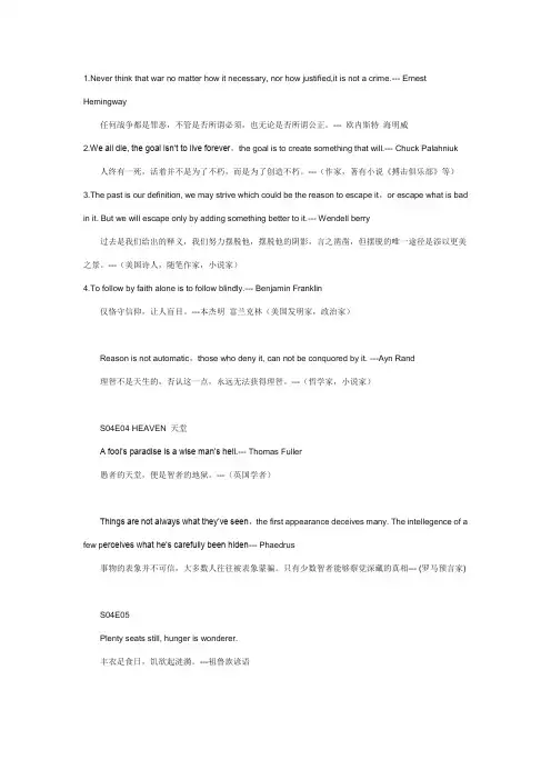 犯罪心理格言名句