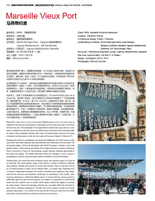 马赛维约港