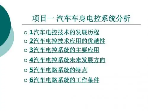 项目一