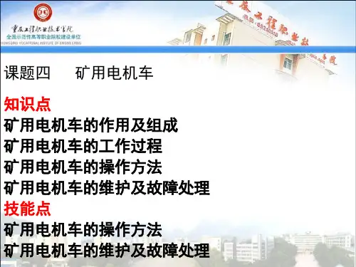 煤矿蓄电池电机车技术参数及说明