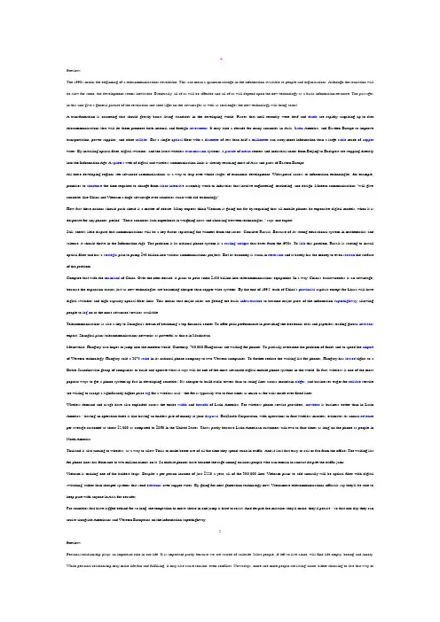 大学英语四课文原文