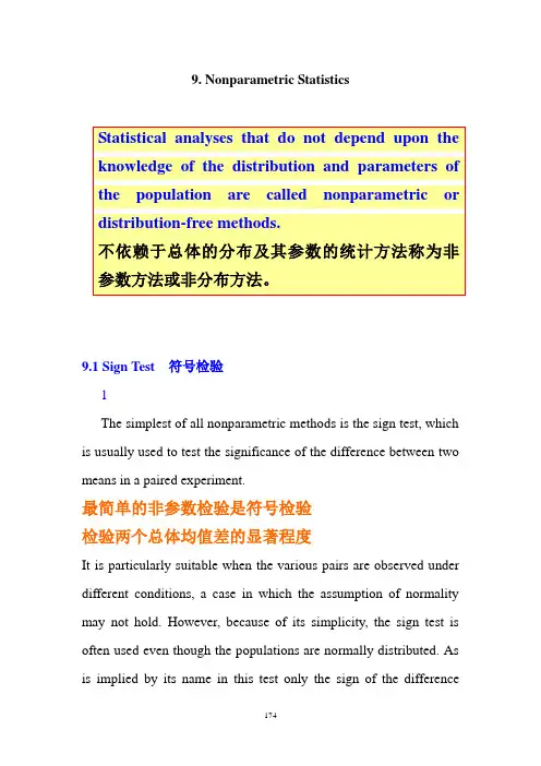 概率论与数理统计(英文) 第九章