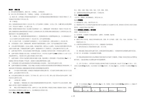 公路工程预算定额