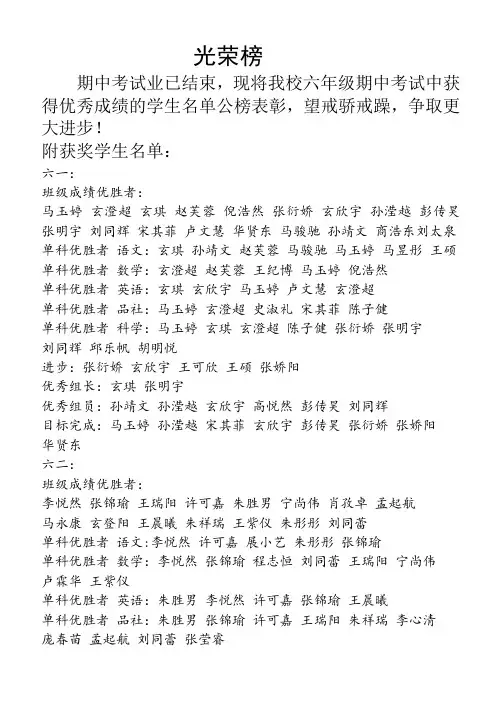 道朗一中光荣榜