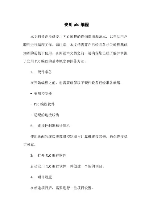 安川机器人plc编程