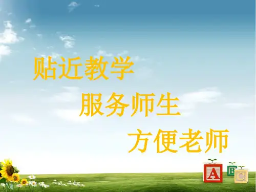 北师大版二年级数学上册2买衣服课件