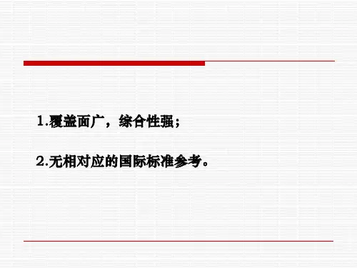 精选厂内机动车安全检验技术要求