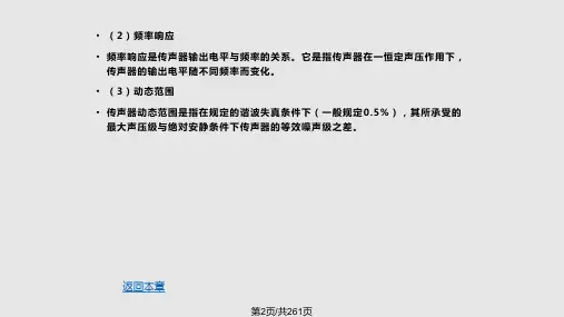 视听技术教程.pptx