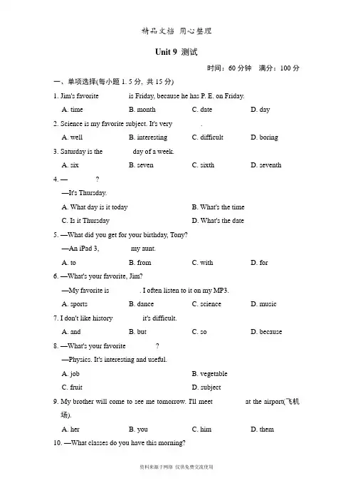 新人教版初中七年级上册英语Unit 9单元试卷(含听力材料及答案解析)