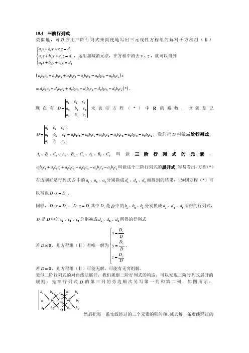 上海市华东师范大学第二附属中学创新班和理科班用高三