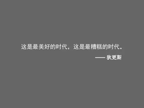 【优选】广东移动-培育T型组织能力,打造T型人才队伍PPT文档
