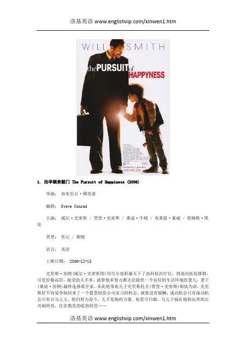 史上最励志的十大英语电影