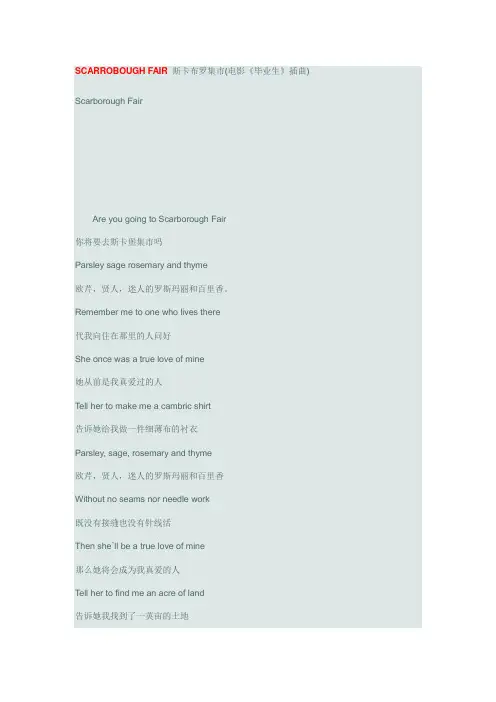 英文歌曲歌词带翻译(二)